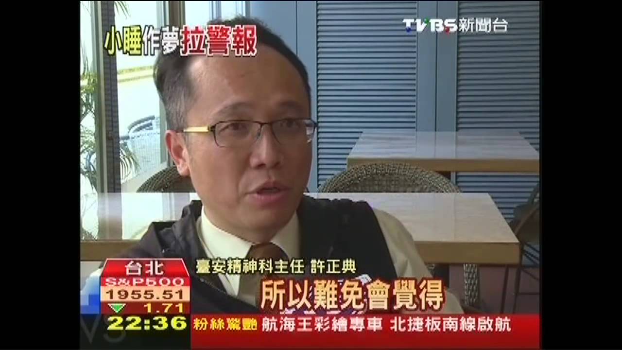 午休小憩也作夢 身心疲憊拉警報