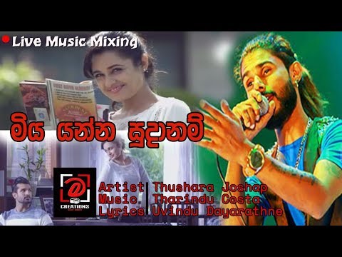 Miya Yanna Sudanam (New Version)  -Thushara Joshap