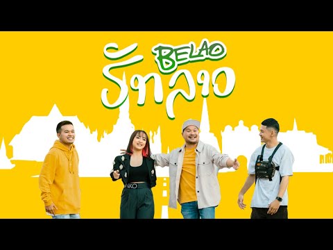 K9P - Be Lao ຮັກລາວ (รักลาว) x BIGYAI x NUTDAO x SACK CELL