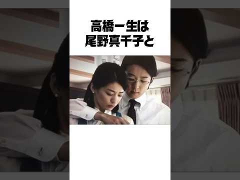 Trivia about Issei Takahashi and Machiko Ono #Romance