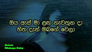 New Whatsapp Status  Oya As Ma Laga  Sinhala Whats