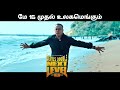 DD Next Level Release Promo Santhanam PremAnand Selvaraghavan TamilMvsda