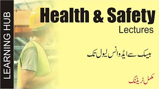 Health & Safety Lectures -1 in Urdu - Unlocking the Secrets of Workplace Safety: What They Never