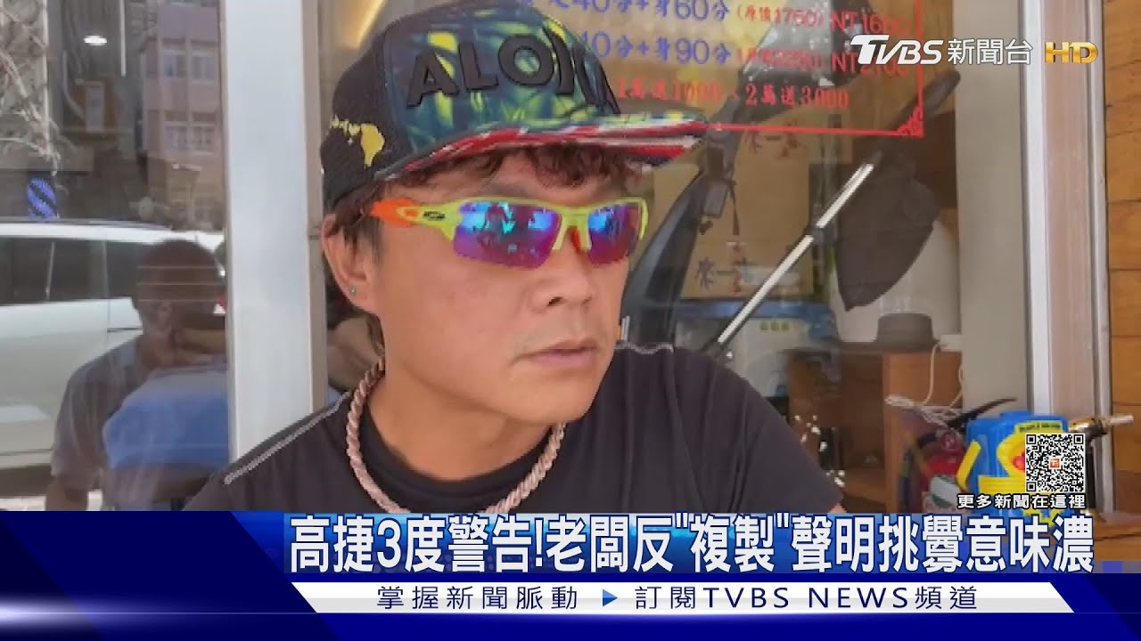高捷3度警告!合照刪了 餐廳老闆一舉動挑釁意味濃