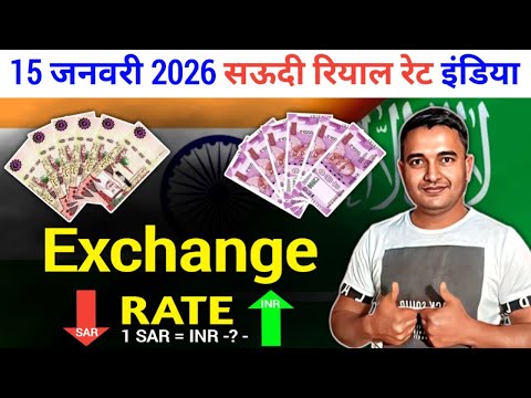  Saudi Riyal Rate Today | 15 January 2026 | SAR to INR Today | Saudi Riyal India Rate Today