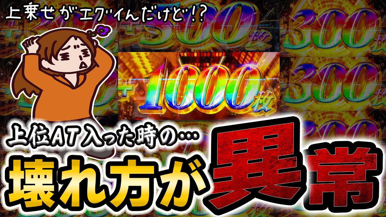 スマスロ攻殻機動隊の稼働が高い理由が分かった日