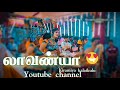Karakattam ️ லாவண்யா கலக்கல் குத்து Kovil Kodai Trending D