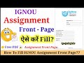 IGNOU Assignment Front Page ऐसे करें Fill How To Fill IGNOU Assignment Front Page ️
