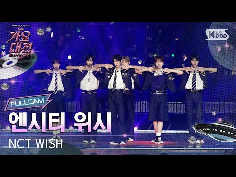 NCT WISH - poppop - Gayo Daejeon 2025 SBS Gayo Daejeon Summer: Day 1