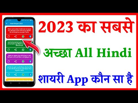 download lagu mp3 mp4 Video Shayari Quotes App Download, download lagu Video Shayari Quotes App Download gratis, unduh video klip Video Shayari Quotes App Download