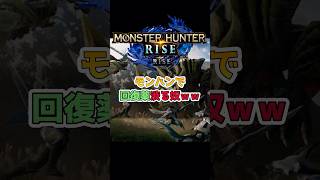 【MHSB】絶対やるな！モンハン初心者が陥りがちなことについて語る【解説】 #モンハンライズ#ゲーム実況 #vtuber #ゲーム実況 #実況 #モンハン #モンハンサンブレイク