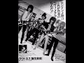 1981年／ラウドネス／OPEN　YOUR　EYES