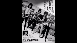 1981年／ラウドネス／OPEN　YOUR　EYES