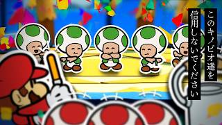 このキノピオ達を信用しないでください【ペーパーマリオ カラースプラッシュ アイキキビーチ】
