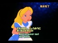 英語学習　 Alice In Wonderland 20　カナ訳　Japanese KANA Version Script