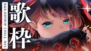 【歌枠/SINGIN】どっぷり浸れるMUSIC FRIDAY NIGHT(HIPHOP,R&B,CITY POP etc.)【龍ヶ崎リン / シュガリリ】