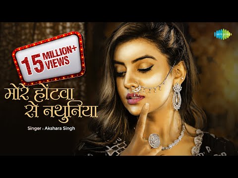 More Hothwa Se Nathuniya Gulel thumbnail