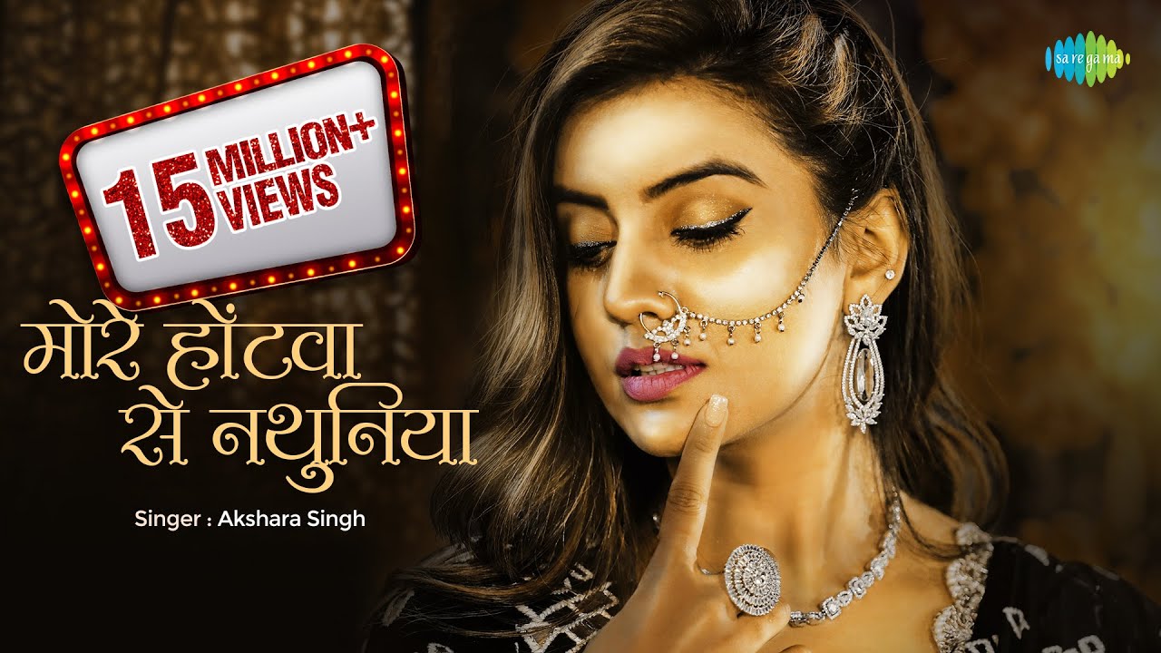 More Honthwa Se Nathuniya Lyrics | मोरे होंठवा से नथुनिया | Akshara Singh | Latest Bhojpuri Song More Honthwa Se Nathuniya Lyrics | मोरे होंठवा से नथुनिया | Akshara Singh | Latest Bhojpuri Song