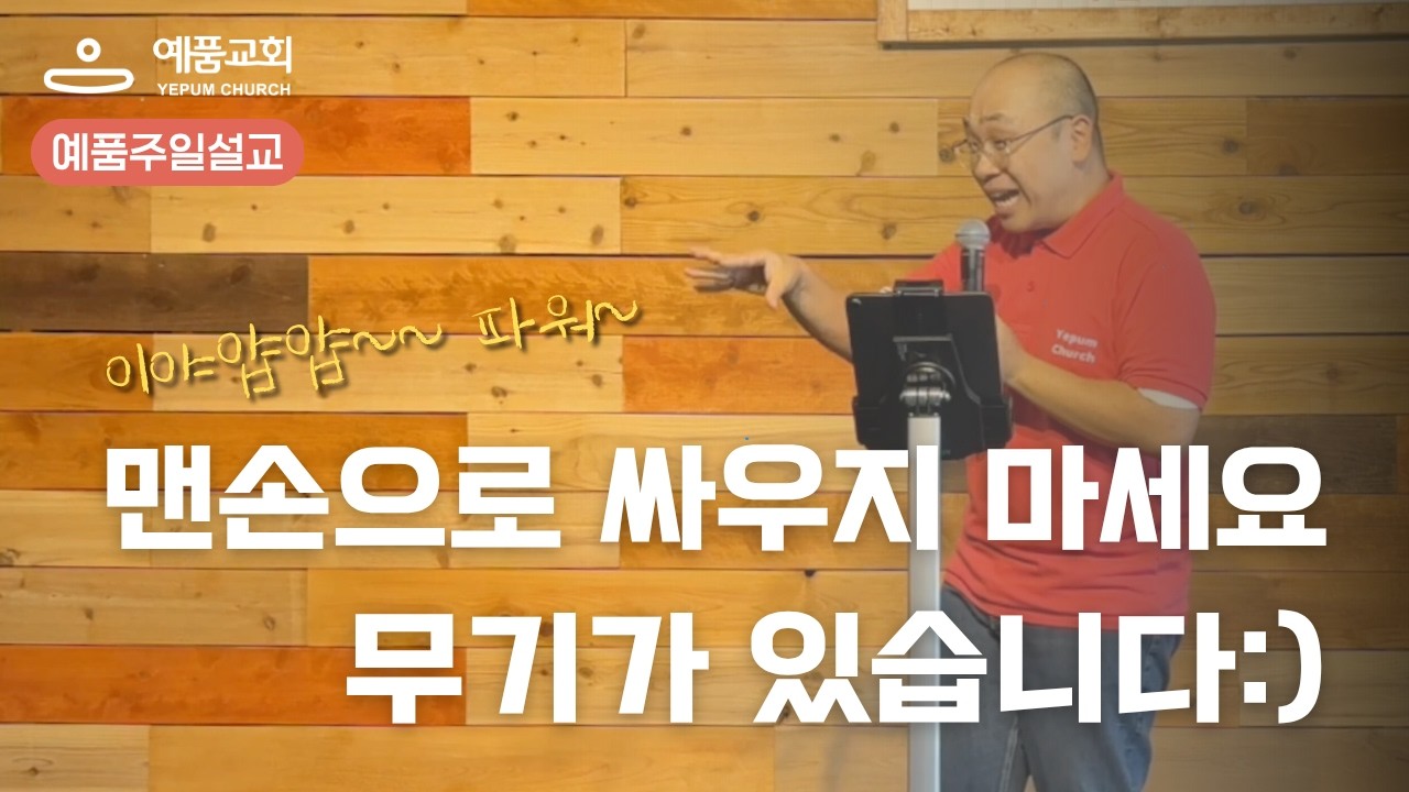 시편 61편 3-4절