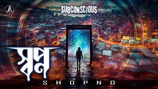 Shopno | স্বপ্ন | Album : Rupkothar Kabbo | Subconscious | Official Music Video | 2024
