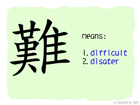 SilkStory - The Story of Chinese Character