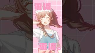 mosi mosi? / ゆう。- cover【楽音】