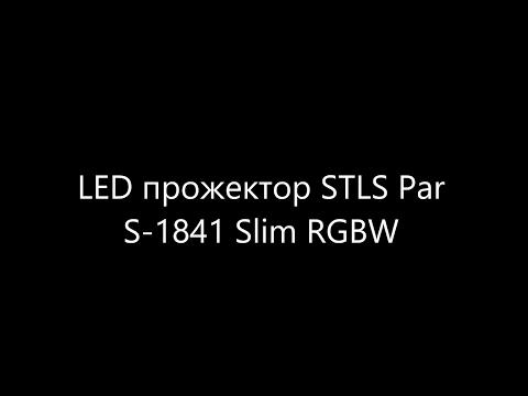 Световой LED прибор STLS VS-42