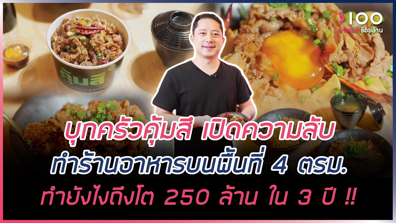 ปรึกษาธุรกิจ & Startup - เปิด ร้านอาหาร เดลิเวอรี่ บน Grab / LINEMAN ขายออนไลน์ยังไงให้ปัง พร้อมวางระบบหลังบ้านแบบมืออาชีพ - 2
