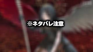 【FGO】両翼を生やした謎の新キャラ登場！？ (※真名バレ注意)