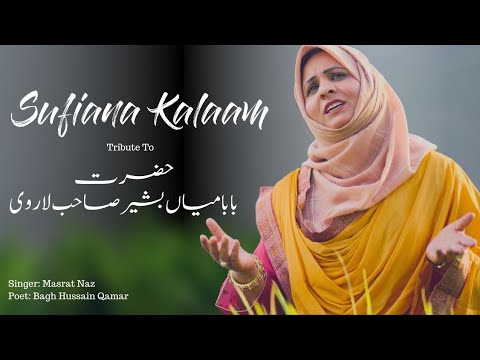 Sufiyana Kalaam | Masrat Naz | Kabul Bukhari | Tribute To Hazrat Baba Miyan Bashir Sahab Larvi