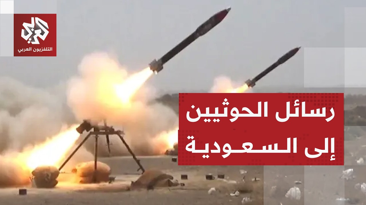 الحوثيون يكشفون حقيقة استهداف مكة المكرمة وتفاصيل إسقاط مقاتلة سعودية وحصيل