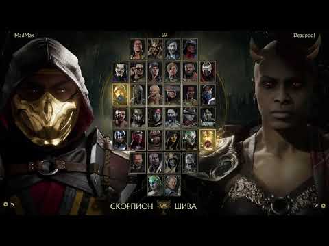 Mortal Kombat 11 ONLINE #12