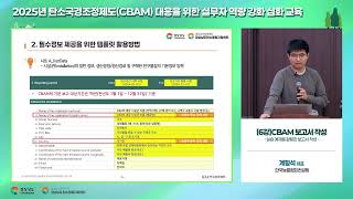 6. CBAM 보고서 작성