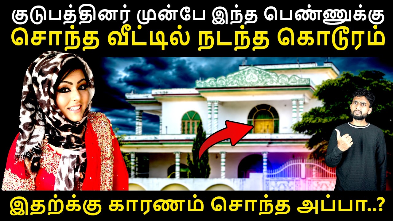 எல்லாரும் போகாதே-ன்னு சொன்னாங்க😶 அந்த பொண்ணு கேக்க?