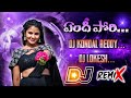 Yendepori Dj Song E Song Rimex By DJ Kondal Reddy From Chinnaganjam