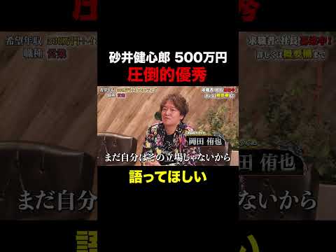 経済学科 圧倒的に優秀【砂井健心郎】希望年収500万円