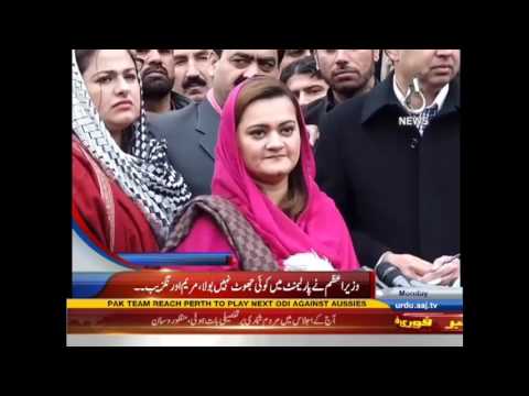 Aaj News Headlines - 03:00 PM | 16 January 2017