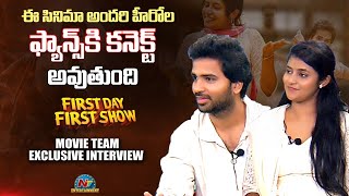 First Day First Show Movie Team Interview | Srikanth Reddy | Sanchita Bashu | NTV ENT video