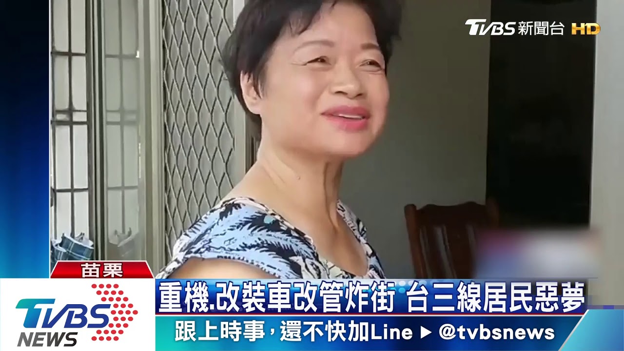 部分重機騎士改管炸街 台三線居民惡夢