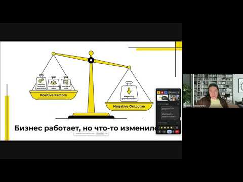 Torontovka Business Club Webinar: Почему сильные руководители перестали давать рост