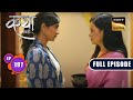 Katha S Bitter Reality Katha Ankahee Ep 197 Full Episode 5 September 2023