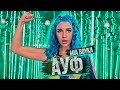 MIA BOYKA - АУФ MIA BOYKA - АУФ