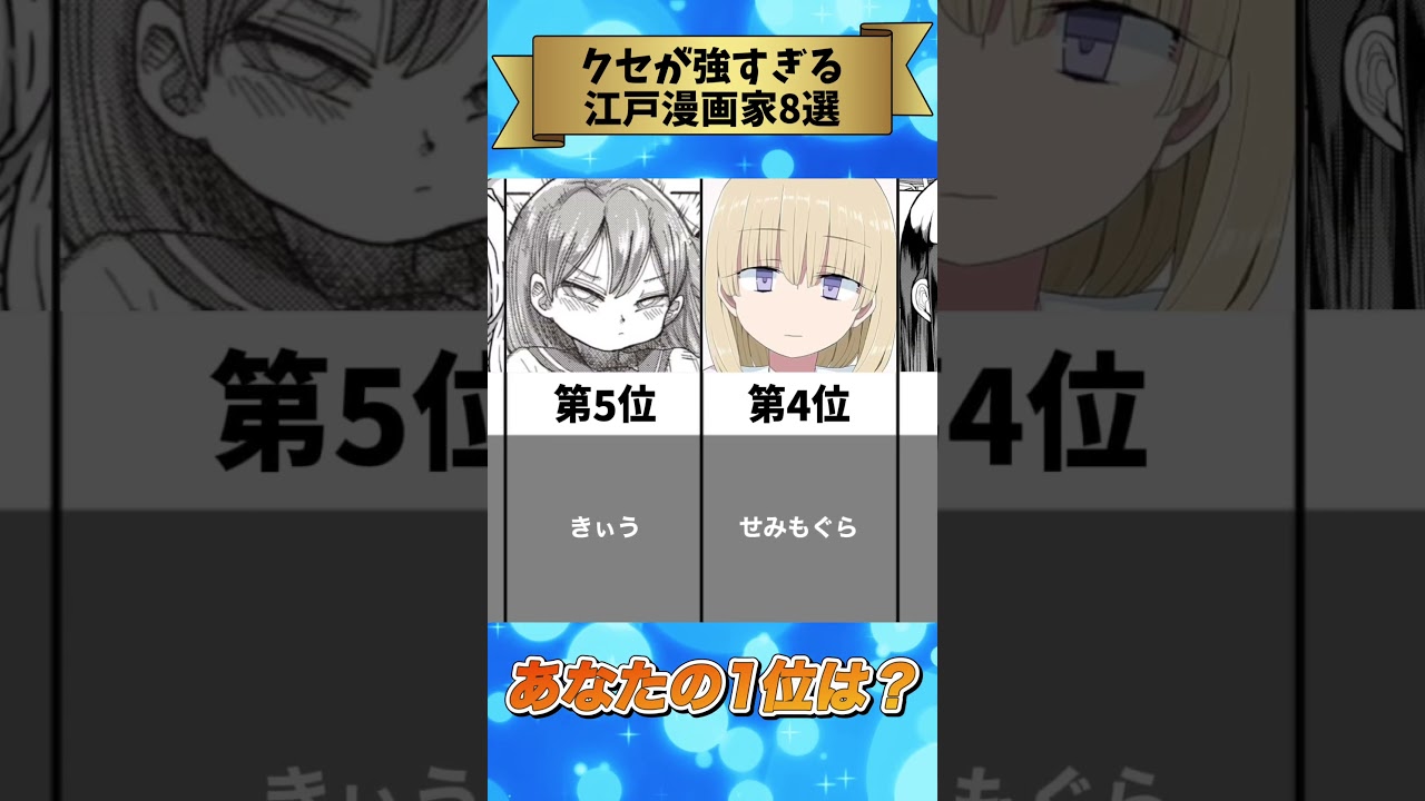 クセが強い漫画家8選