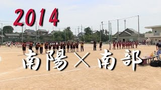 preview picture of video '南部中学×南陽中学  豊橋市総合体育大会 2014'