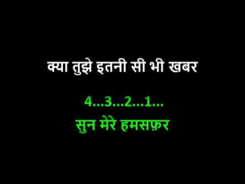 Sun Mere Humsafar Karaoke Hindi Lyrics