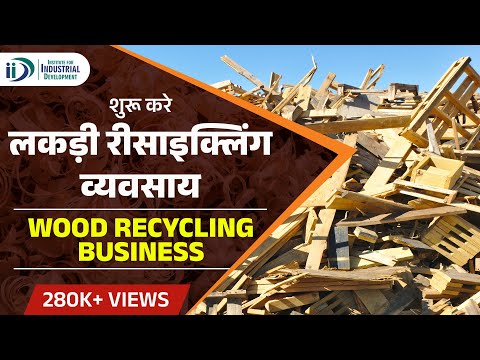 Wood Recycling Business Industry Visit Profitable