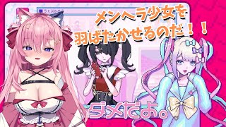 🔴メンヘラ彼女を完璧に乗りこなす女【NEEDY GIRL OVERDOSE】