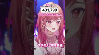 一条莉々華 - 【94日後に3D化の夢を叶えたい?】プラチナ 生歌で歌ってみた【#一条莉々華 #Shorts #hololivedev_is #ReGLOSS】