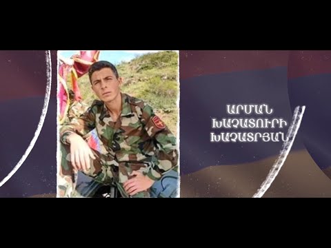 Ձեզ բացակա չենք դնի․ Արման  Խաչատրյան