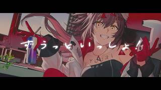 ずうっといっしょ！ / covered by ゆうり 【歌ってみた】